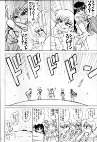 (C82) [BLACK DOG (Kuroinu Juu)] SUBMISSION-SUPER MOON Zanteiban (Bishoujo Senshi Sailor Moon)