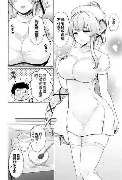 Yura Nurse ga Kanbyou shite Agemasu ne