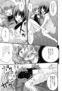 [Anthology] Otokonoko Heaven Vol. 09