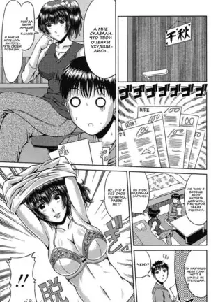 Amai Sasoi ni Goyoujin!?