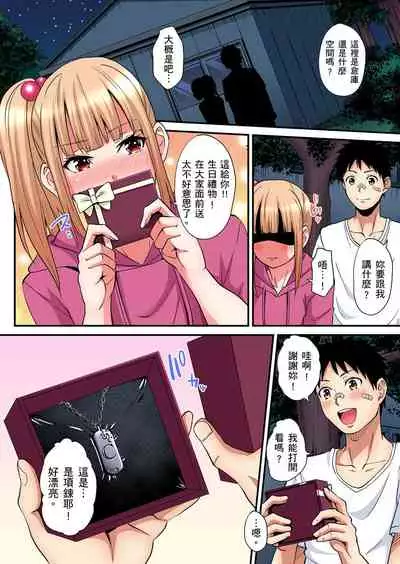 [Kuroto] Gal Mama to Pakopako SEX ~ Hitozuma no Chouzetsu Teku ni Majiiki Zecchou! | 與辣妹媽媽淫猥啪啪SEX～人妻的性愛技巧讓人爽翻天！ Ch. 1-20 [Chinese]