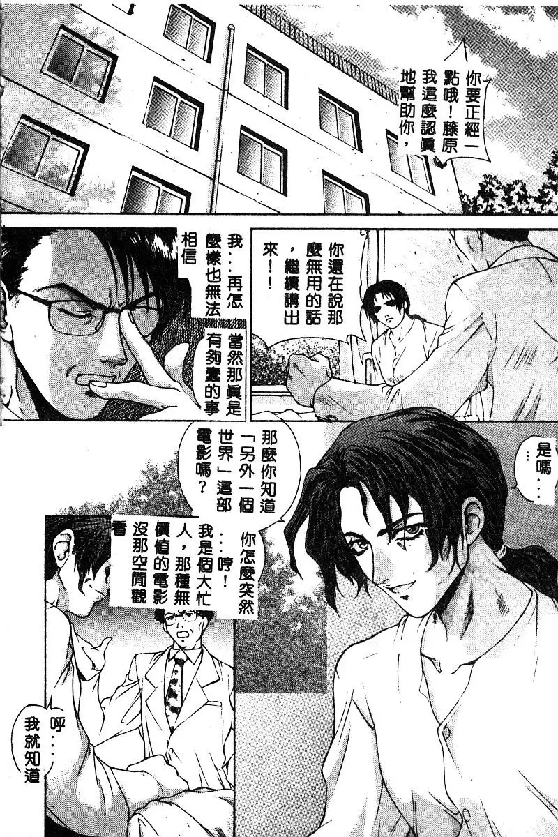 BELL-DA ANTHOLOGY COMIC