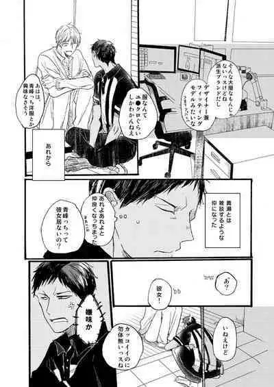 [Girlfriend (Ajiko)] Takuhai Mine-kun to hitodzuma Kise-san (Kuroko no Basuke) [Digital]