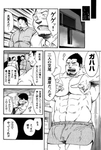 [Senkan Komomo] The prosperity diary of the real estate agency at the station front - chapter 2