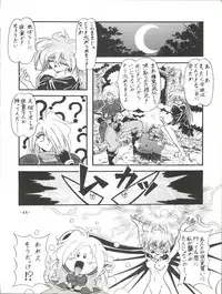 [Himawari Endan (Chunrouzan, Gakimagari)] BTB-19.3 Kyou no Ohiru wa Naani (Slayers) [1997-06-22]