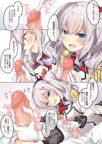 [FRAC (Motomiya Mitsuki)] KanColle Soushuuhen (Kantai Collection -KanColle-) [Digital]