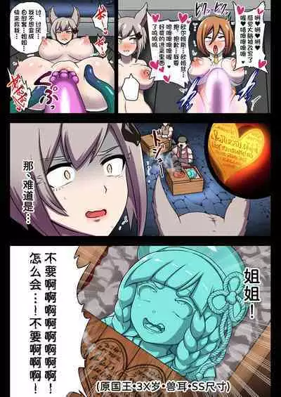 [Akuochisukii Kyoushitsu (Akuochisukii Sensei)] Kikuudan Zenmetsu! Nazo no Seishoujuu Sicoli-Onahoka! Full Color Ban (Granblue Fantasy) [Chinese] [潇洒个人汉化] [Digital]