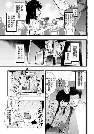 Honnou | 雌性欲求