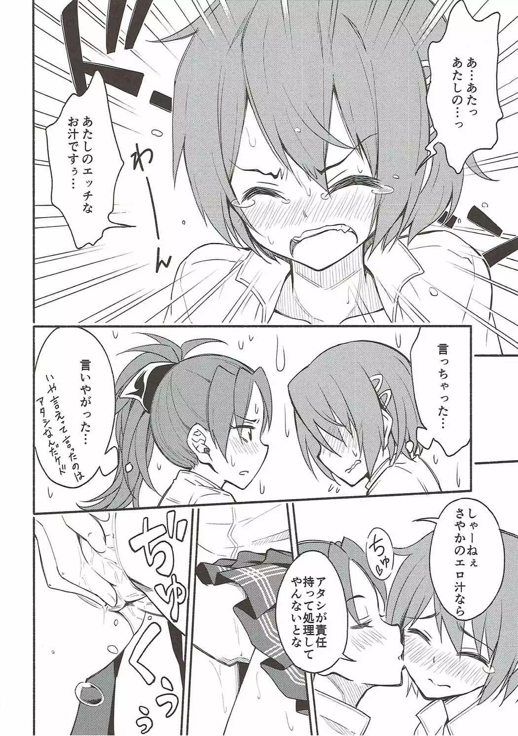 Lovely Girls' Lily Vol. 13