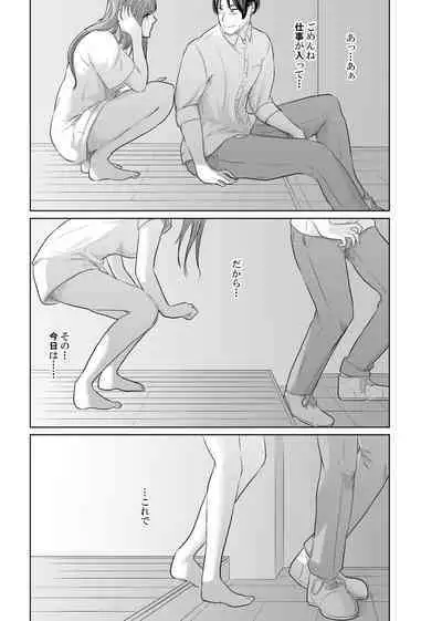 Tantei wa Zaiakukan to Tomo ni