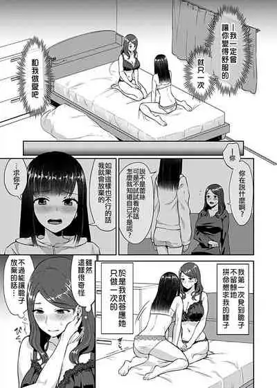 Saki Midareru wa Yuri no Hana | 肆意绽放的是百合之花 Vol. 1