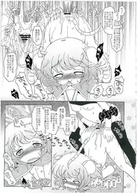 (C78) [Ororiya Enpitsudou (Hiroe Natsuki, Murian)] Watashi no Nazrin 2 (Touhou Project)