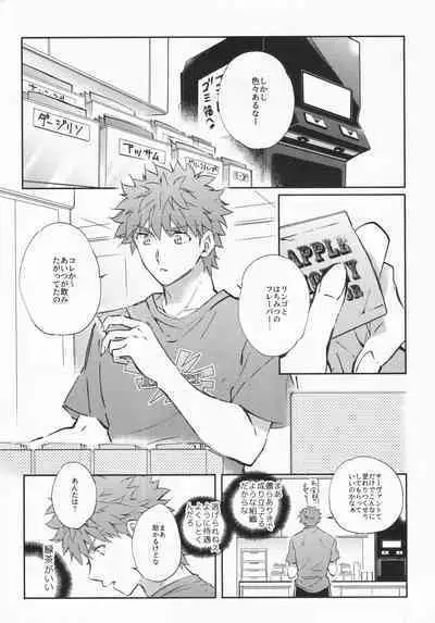 STARDUST LOVESONG encore special story 2nd After 7 Days