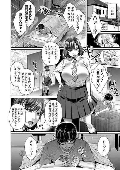 COMIC MILF 2023-06 Vol. 72