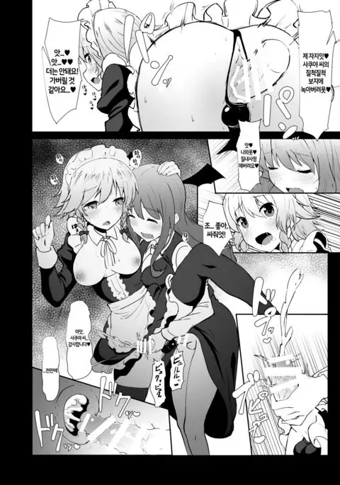 Seiyoku Shorichou Futanari Sakuya