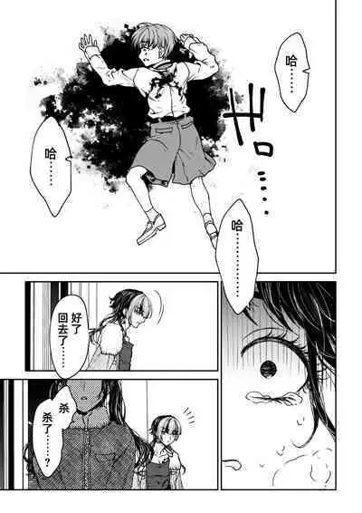 saigo no Yellow field | 最后的Yellow Field 1-2