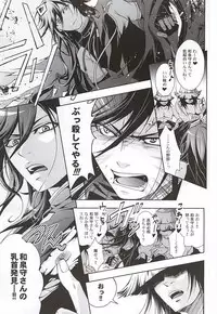(HaruCC20) [Rensei (Tsuino Sumika)] Youtou Inbu Izumi no Kami Kanesada Hen with Horikawa Kunihiro (Touken Ranbu)
