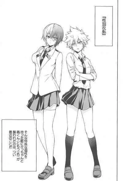 Boku no Iinazuke to Osananajimi ga Shuraba Sugiru Volume 1, 2 & 3