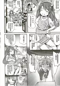 (C88) [Argyle check, Wanton Land Kumiai (Komamemaru)] Koma-chan Chicchakunai yo! Okkina HiAce 02 Repeat (Non Non Biyori) [Chinese] [朔夜汉化]