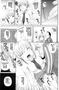 [Dakouin Saburou] Taiikukaikei Oshiegogui | 體育系的女學生饗宴 [Chinese]