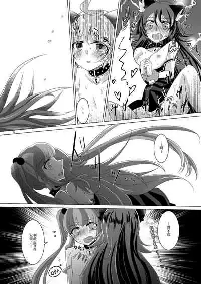 Goshujin-sama Overdose | 主人用藥過量