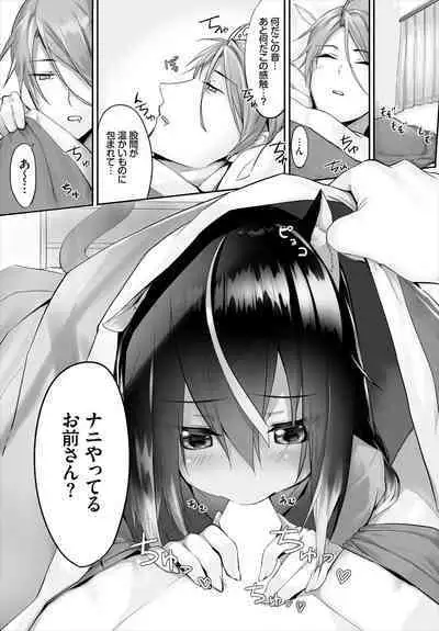 [Kyougoku Touya] Orokamono wa Nekomimi Dorei ni Izon suru ~Hajimete no Choukyou Seikatsu~ 01-20