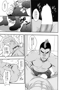 (C85) [Rycanthropy (Mizuki Gai)] Second Love (Kill la Kill)