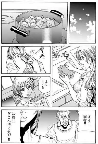 [Tachibana Naoki] Hitozuma Ingoku ~Kyousei-teki ni Choukyou Kaihatsu Sareru Karada~ VOL.8 (ch22-24)