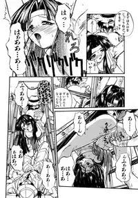 [Ataka Atsushi] Victory Wave 1 (非見開)