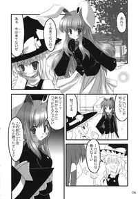 (C71) [PoM (Monchy)] Do Sagi Cuniculs 3.0 ~anata ga daisukirai!~ (Touhou Project)