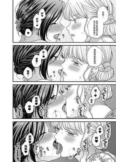 [Tabehoudai (Namaniku)] Night after party / Kekkonshiki Kaeri no Yoru [Chinese] [透明声彩汉化组] [Digital]