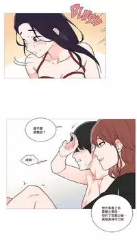 [The Jinshan] Sadistic Beauty Ch.1-43 [Chinese] [17汉化]