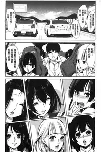 [Ootori Mahiro] Boku no Super Harem Sentou ~Otome no Naka ni Otoko wa Boku dake~ - My super harlem public bath, I am the only man in the public bath full of pussy cats. | 我的後宮選妃般的超級錢湯～乙女之間只有我一個男人～ [Chinese]