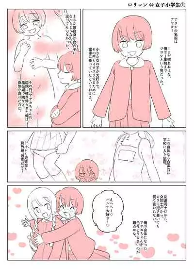 [Ire Kichisa (KPmouse, Yakikusa Yaku)] Irekawari Terro Jiken kara Ichinengo