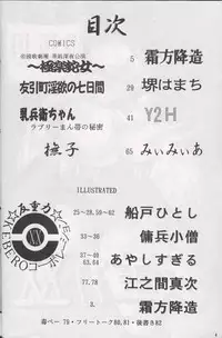 [KEBERO Corporation (Various)] Hanjuuryoku XX (Various)