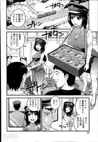 [Yomoyama Akira] Omotenashi Ekiben Ressha Ch.1-2