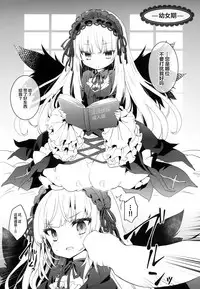 (C94) [Tousen Soudou (Tousen)] GINTITI 0 (Rozen Maiden) [Chinese] [Lolipoi汉化组]