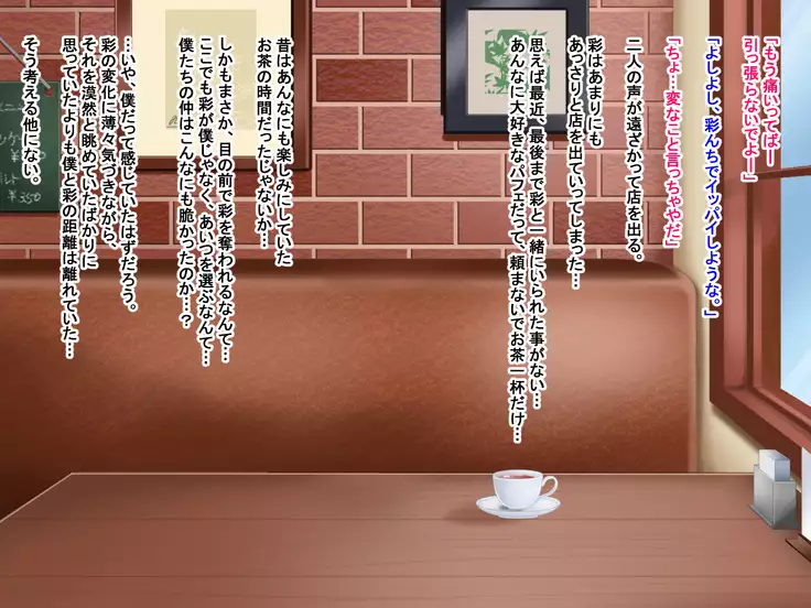 Toozakaru Kimi Koko ni Iru Boku