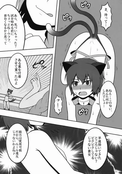 Touhou Catfight IV
