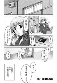 [zen9] Mizuse Orie 21-sai Vol.1