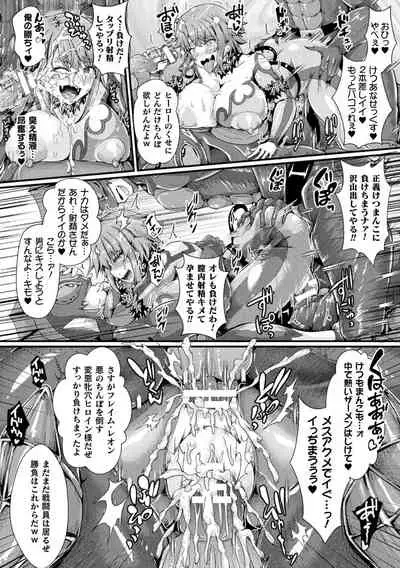 [Anthology] 2D Comic Magazine Mesu Ochi! TS Ero Trap Dungeon Vol. 1
