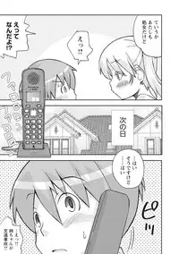 [Kanou Soukyu] Osana Ane wa Mesu Kusai [Digital]