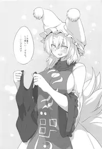 (Shuuki Reitaisai 5) [RTD (Mizuga)] Ran-sama ni Kite Moratte Suru Hon (Touhou Project)