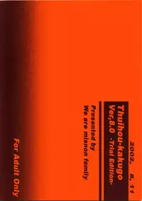 (C62) [Oretachi Misnon Ikka (Misnon the Great, Misnon Blue)] Thuihou-kakugo Ver.8.0 -Trial Edition- (Seikai no Senki, RahXephon)