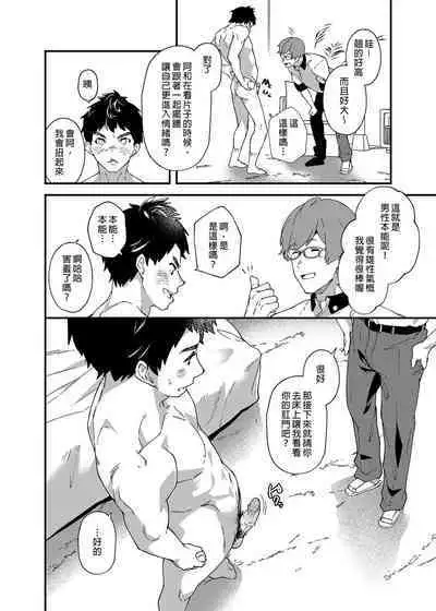 [Eichi Jijou (Takamiya)] Kore sōnyū rete shasei shitara 5 man tte majina n su yo ne!? |把這個插進去並射出來的話就能拿到5萬了對吧!? [Chinese] [Decensored] [Digital]