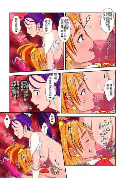 [Juuryoku Shiki Youheki (Dam)] Shock Shoku Burigyua San (Pretty Cure, Suite Precure♪) [Chinese] [不咕鸟汉化组] [Digital]