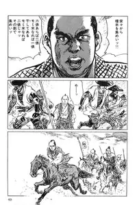 [Koike Kazuo, Kojima Goseki] Hanzou no Mon Vol.6