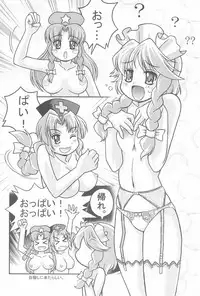 (Reitaisai 4) [Momoiro Cait Sith (sot, tomneko)] Touhou Shoujo ~Futakomori~ (Touhou Project)