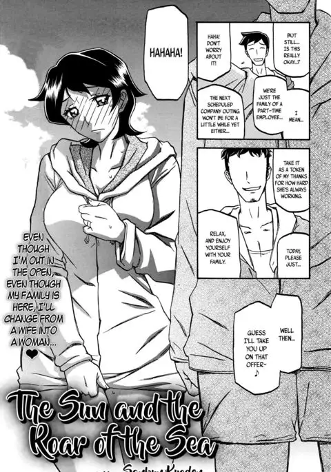 Taiyou to Shiosai to | The Sun and the Roar of the Sea