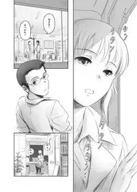 FORK IN THE ROAD + Omake